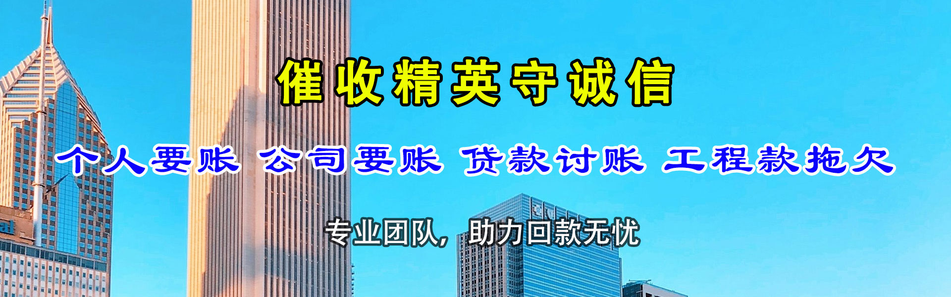峄城要账公司